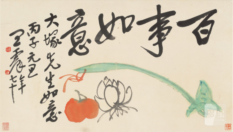王震（1867～1938）百事如意 - 图1